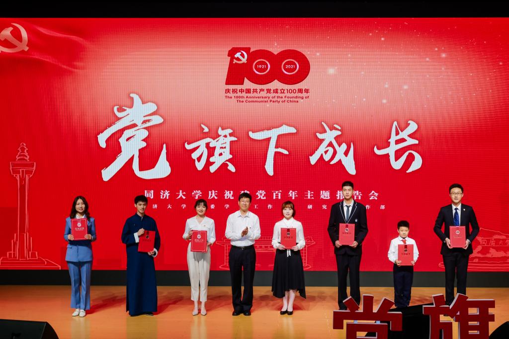 “党旗下成长”bw必威中文官方网站庆祝建党百年主题报告会 “党旗下成长”bw必威中文官方网站庆祝建党百年主题报告会